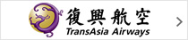 TransAsia Airways