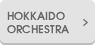 HOKKAIDO ORCHESTRA